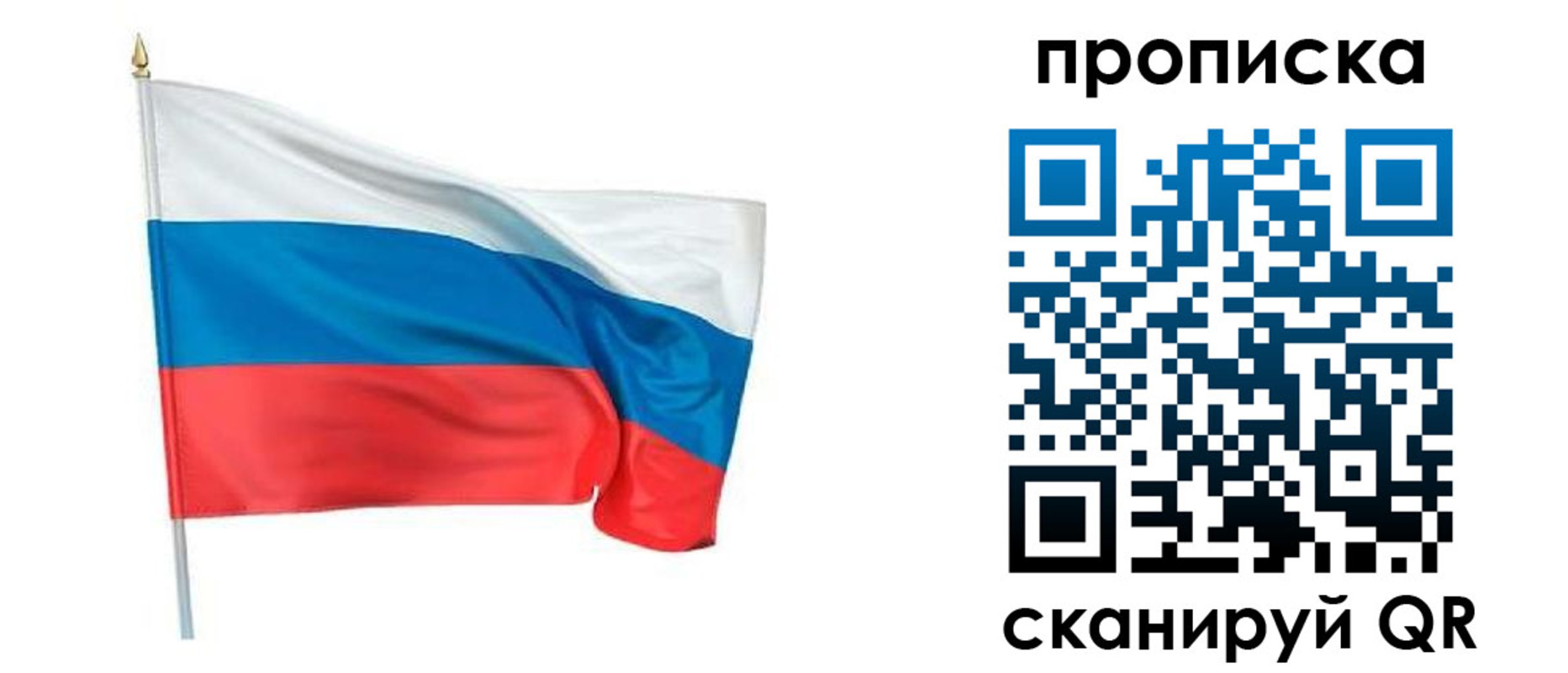 прописка для военкомата в Мичуринске
