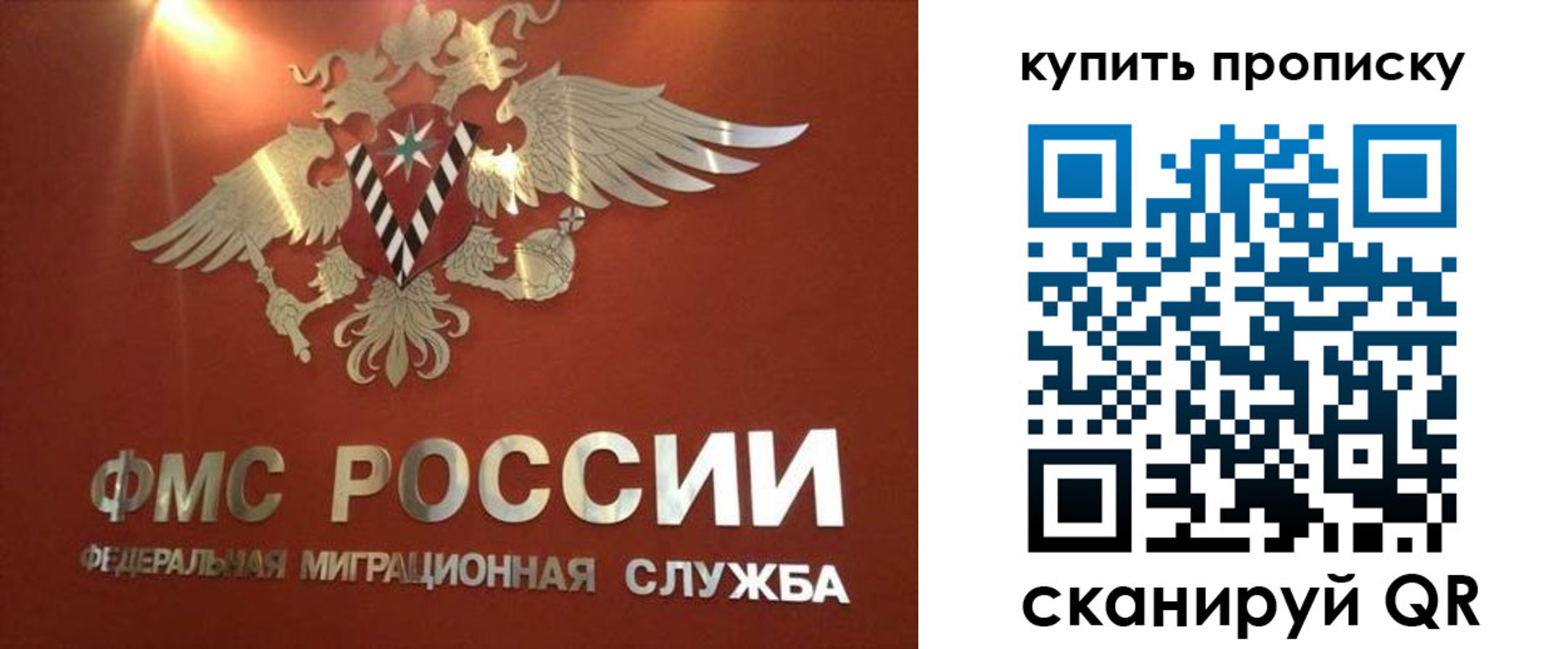 прописка для работы в Мичуринске