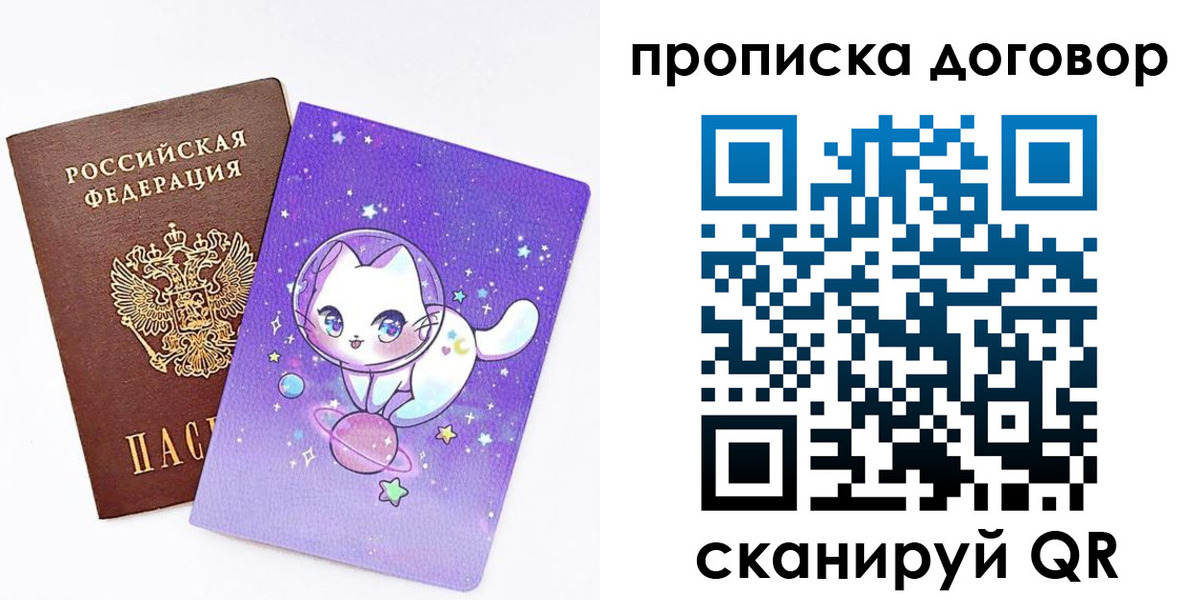 прописка гарантия в Мичуринске