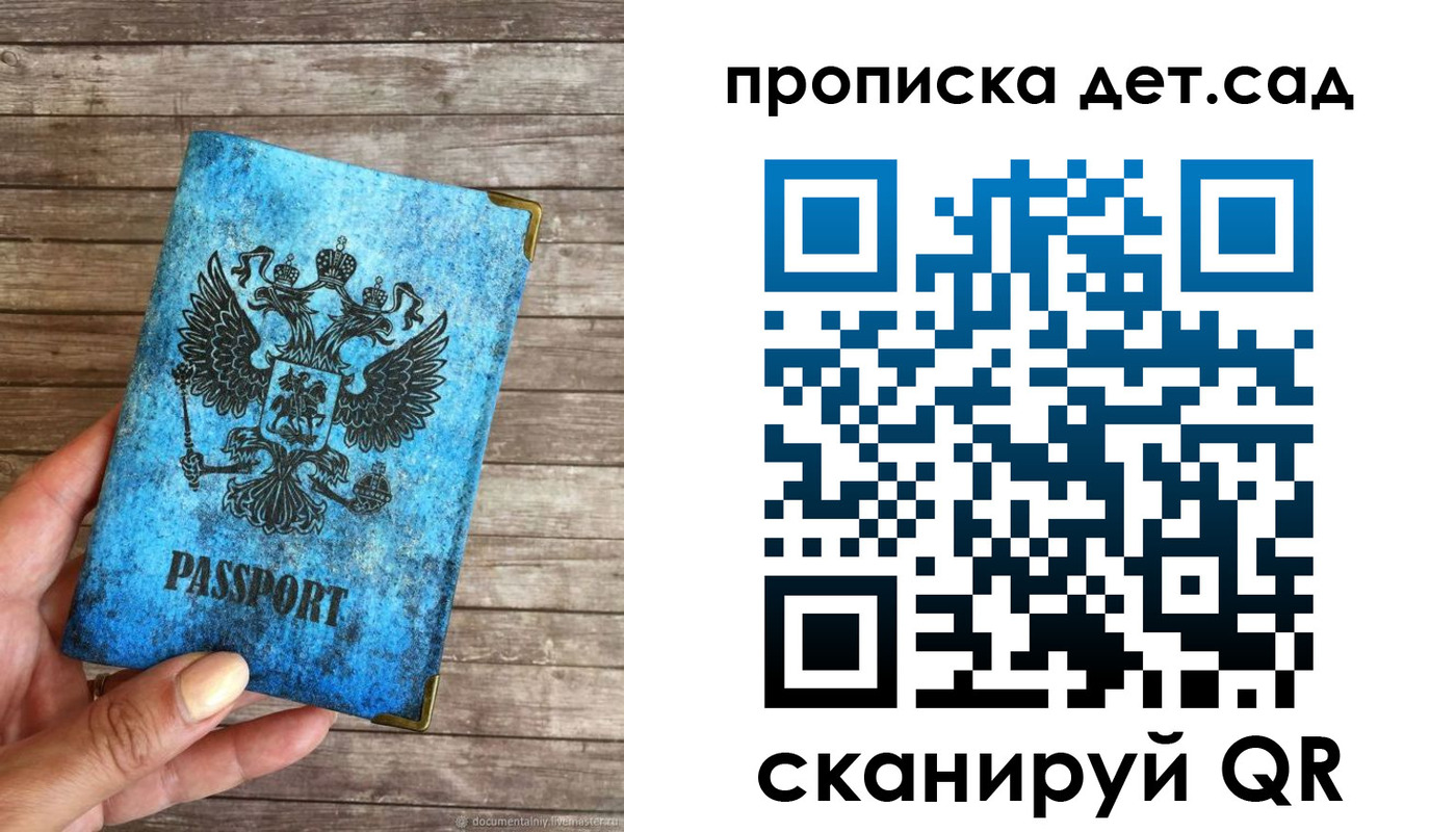 прописка для кредита в Мичуринске