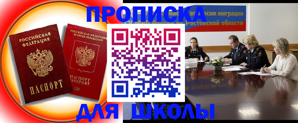 временная регистрация надежно в Мичуринске