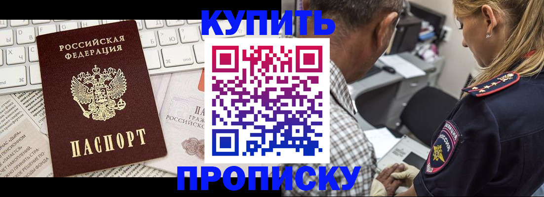 временная регистрация недорого в Мичуринске