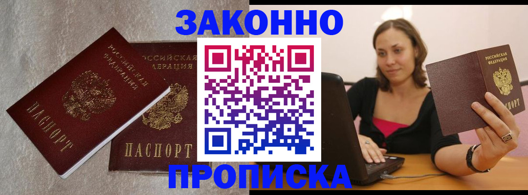 миграционный учет в Мичуринске