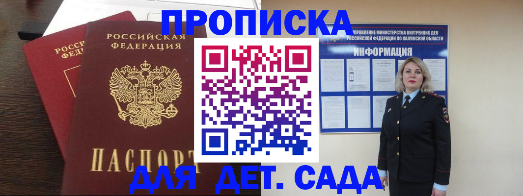 прописка для кредита в Мичуринске