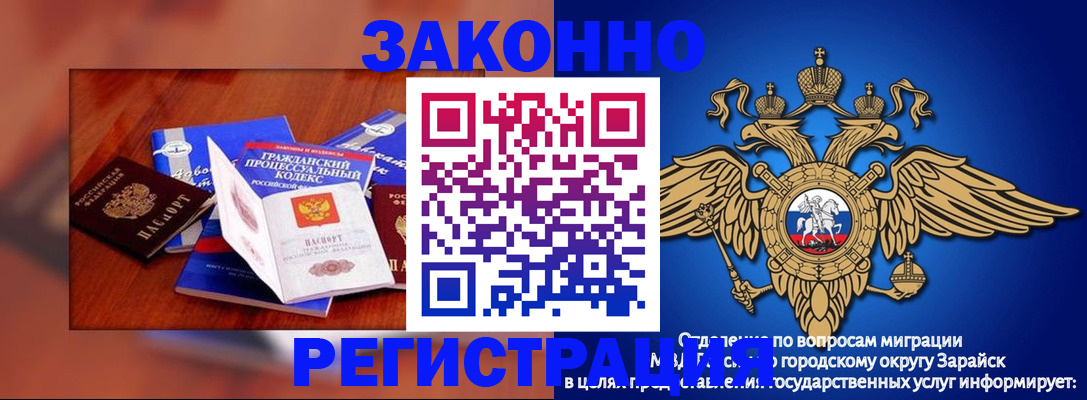 прописка штамп в Мичуринске