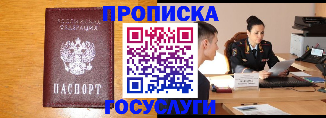 временная регистрация собственник в Мичуринске