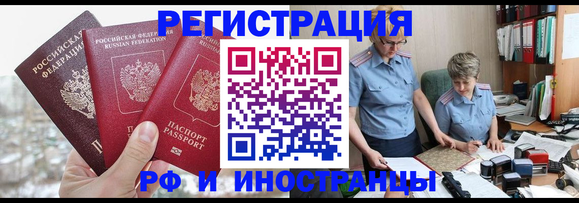 временная регистрация гарантия в Мичуринске