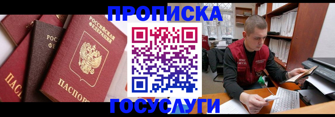 регистрация в Мичуринске