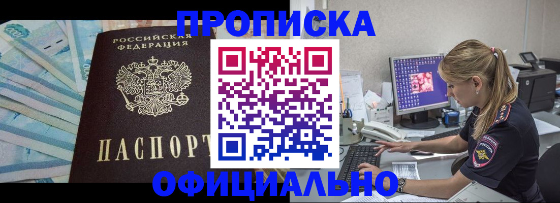 прописка ребенка в Мичуринске